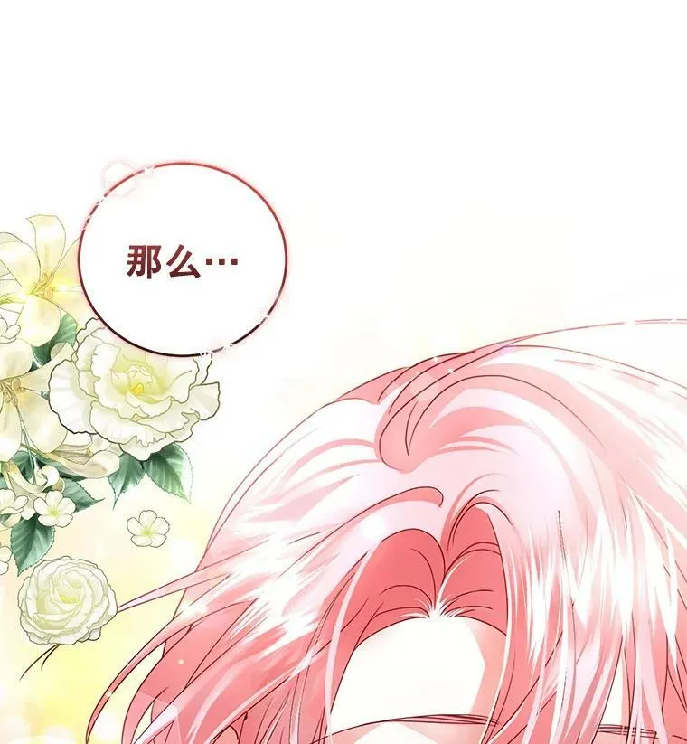 85.名声大噪 第119页