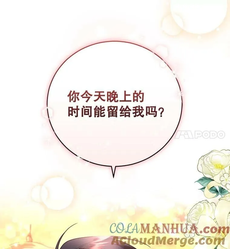 85.名声大噪 第121页