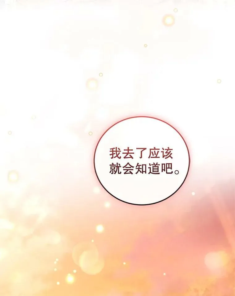 86.健康检查 第16页