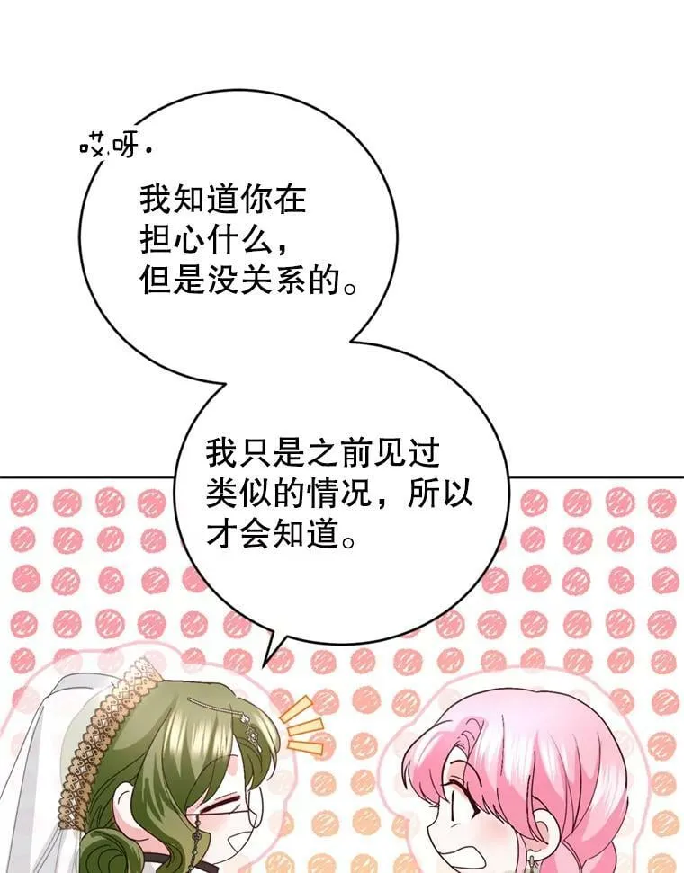 86.健康检查 第48页