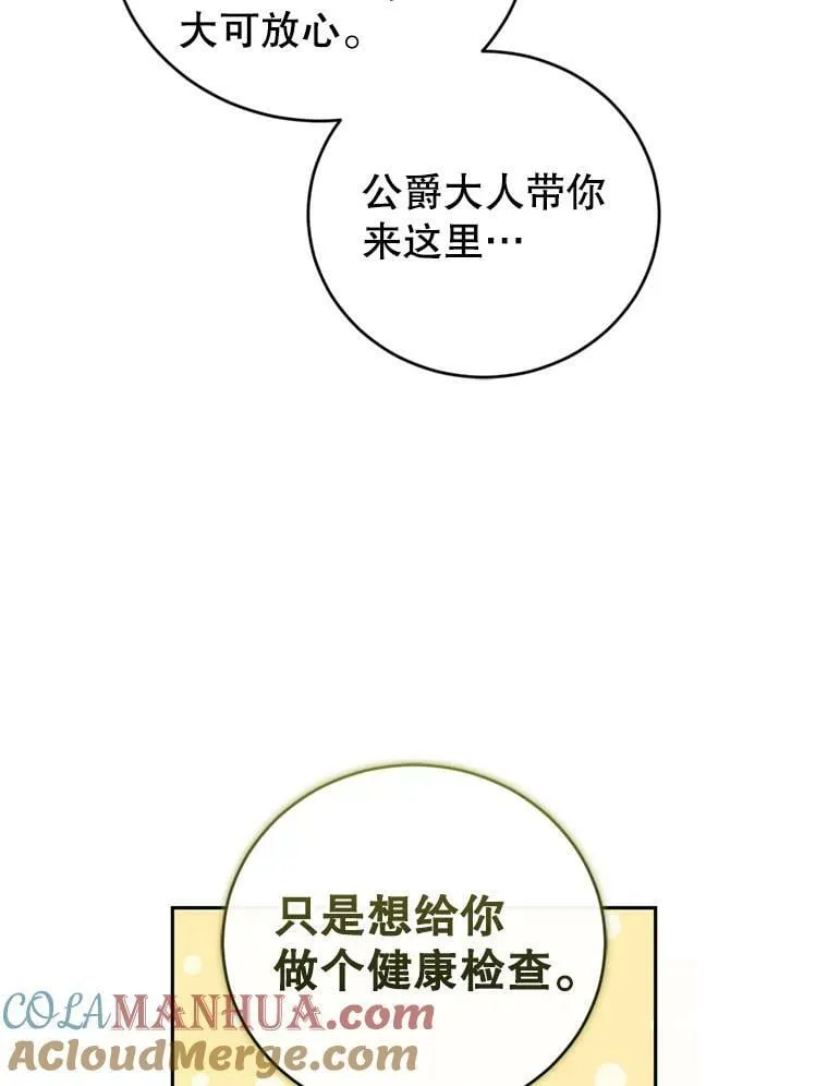 86.健康检查 第61页