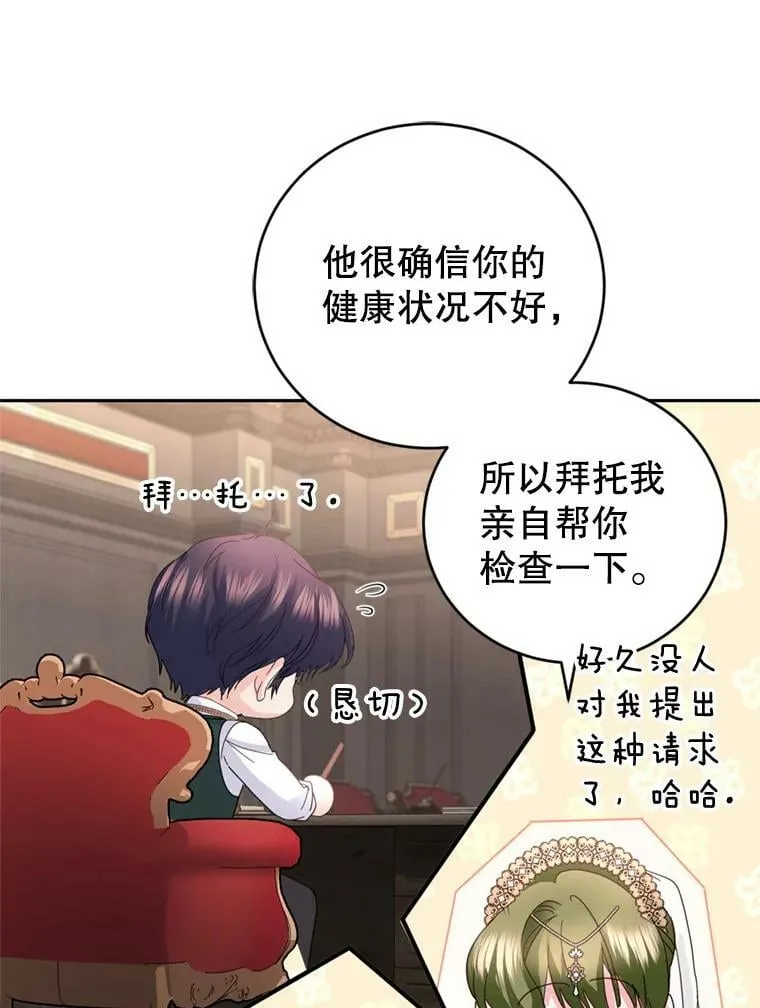 86.健康检查 第63页