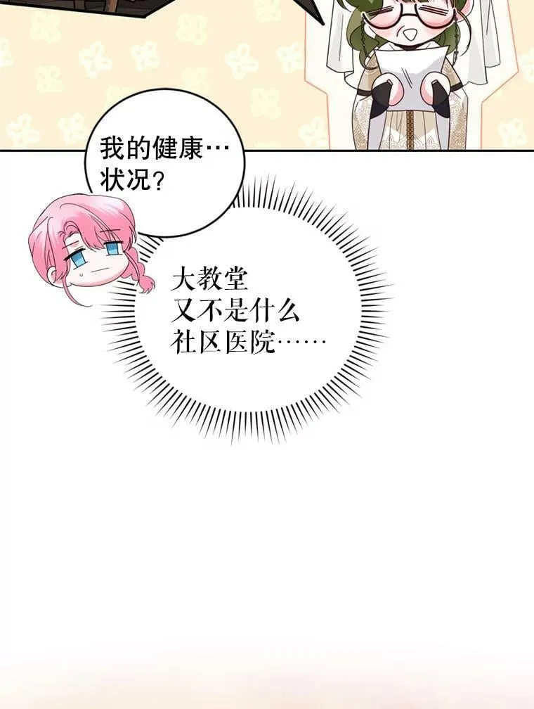 86.健康检查 第64页