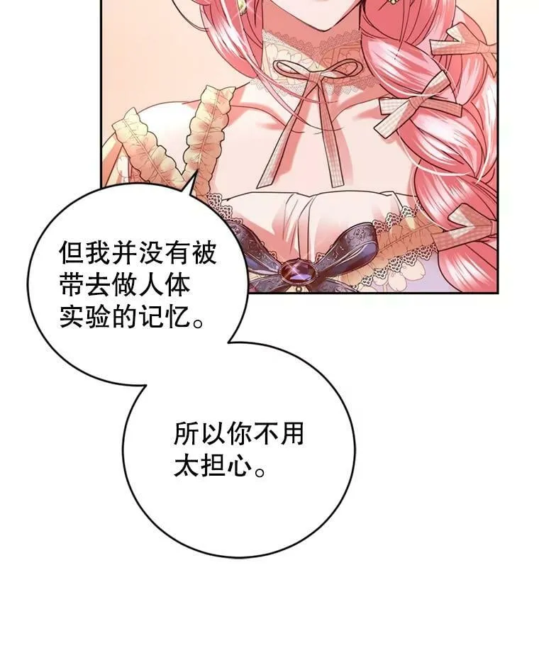 86.健康检查 第82页