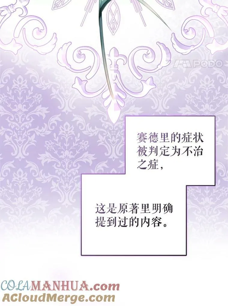 86.健康检查 第105页