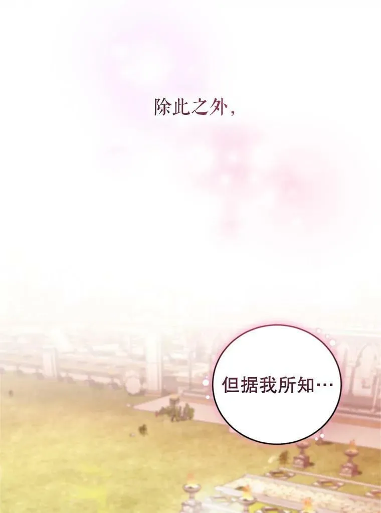 86.健康检查 第106页