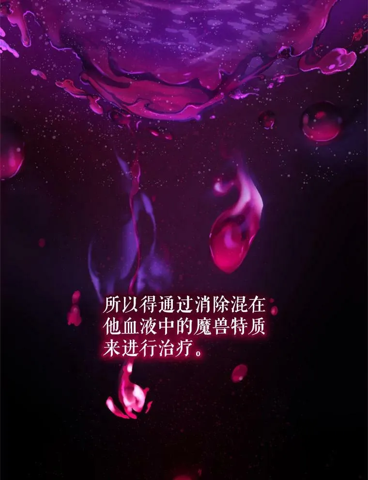 87.他的香气 第3页