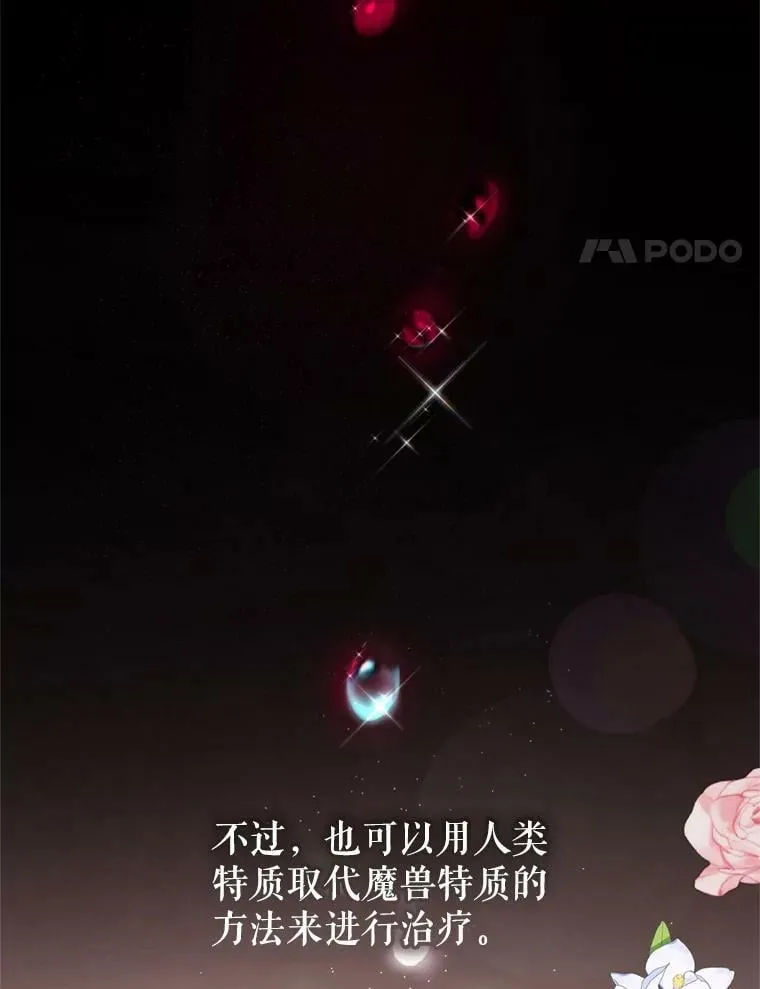 87.他的香气 第4页