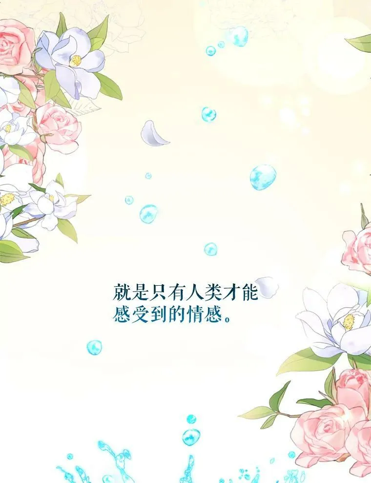 87.他的香气 第6页
