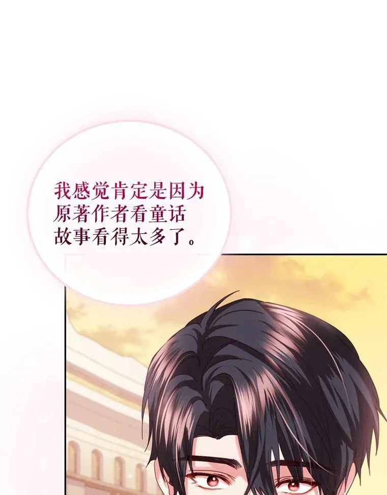 87.他的香气 第11页