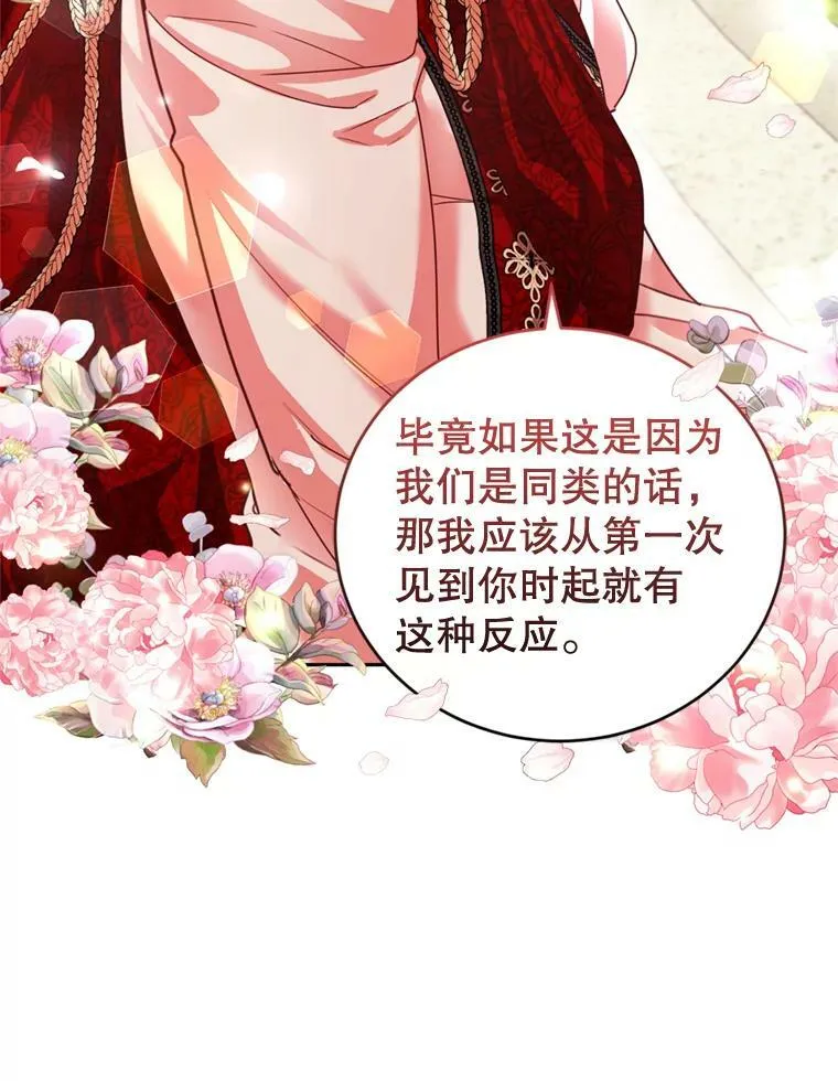87.他的香气 第18页