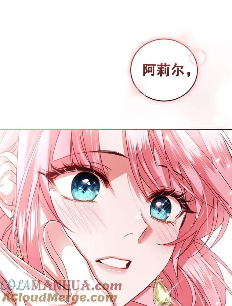 87.他的香气 第21页
