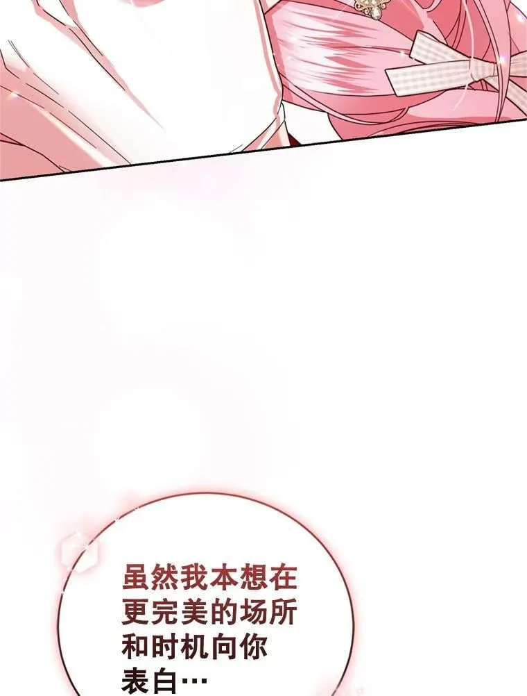 87.他的香气 第22页