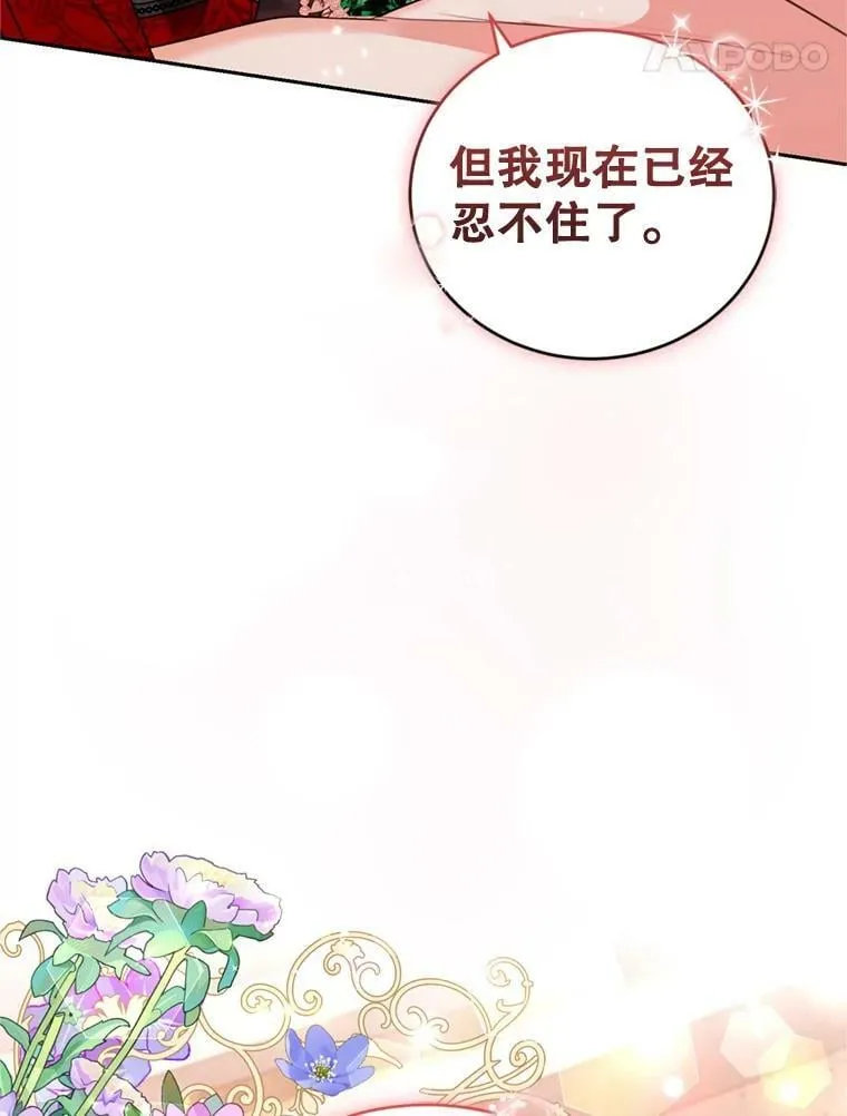 87.他的香气 第24页