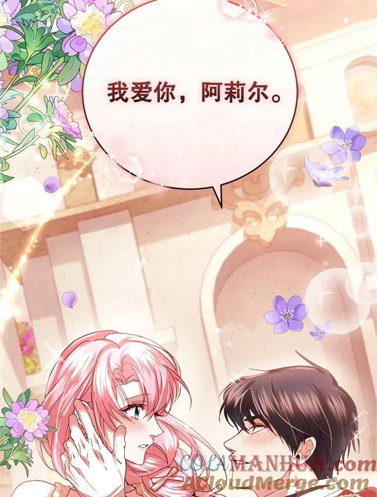 87.他的香气 第25页