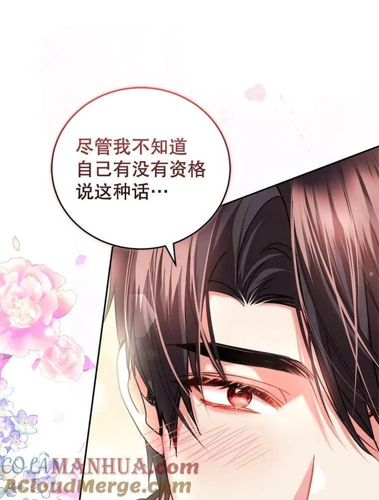 87.他的香气 第29页