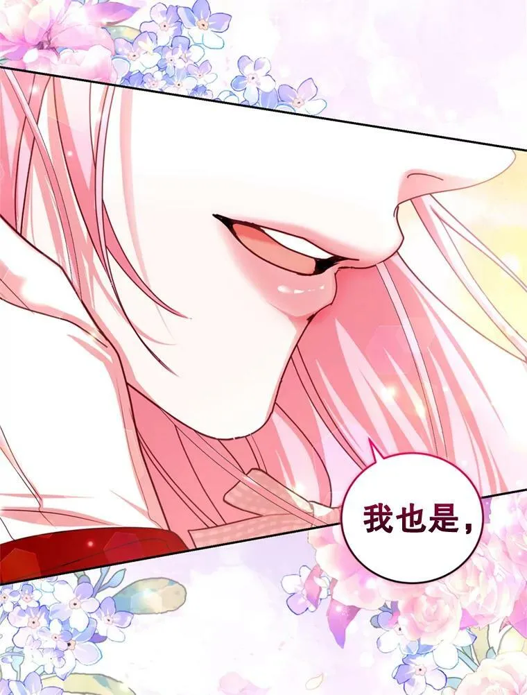 87.他的香气 第31页