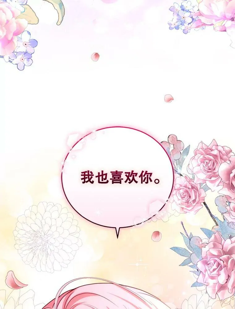 87.他的香气 第32页