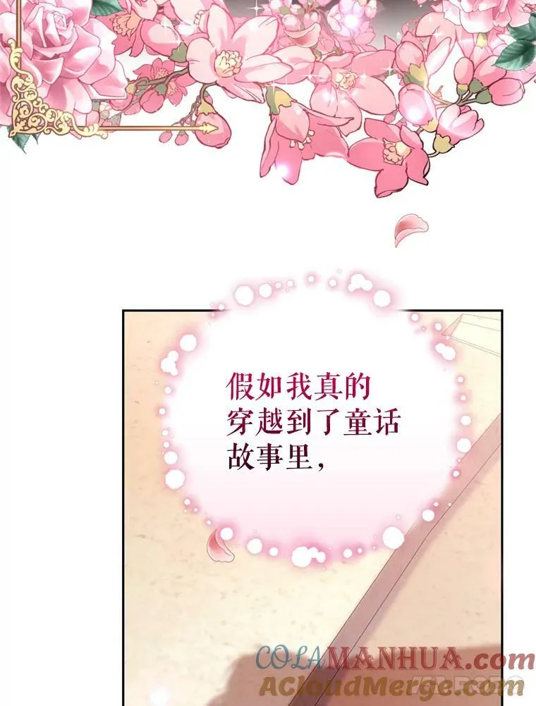 87.他的香气 第37页