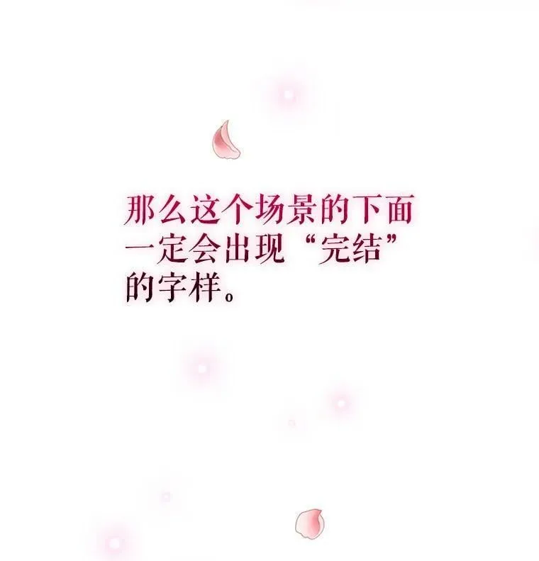 87.他的香气 第39页