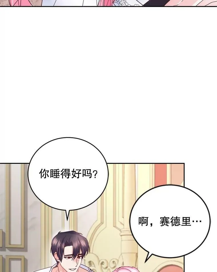 87.他的香气 第46页