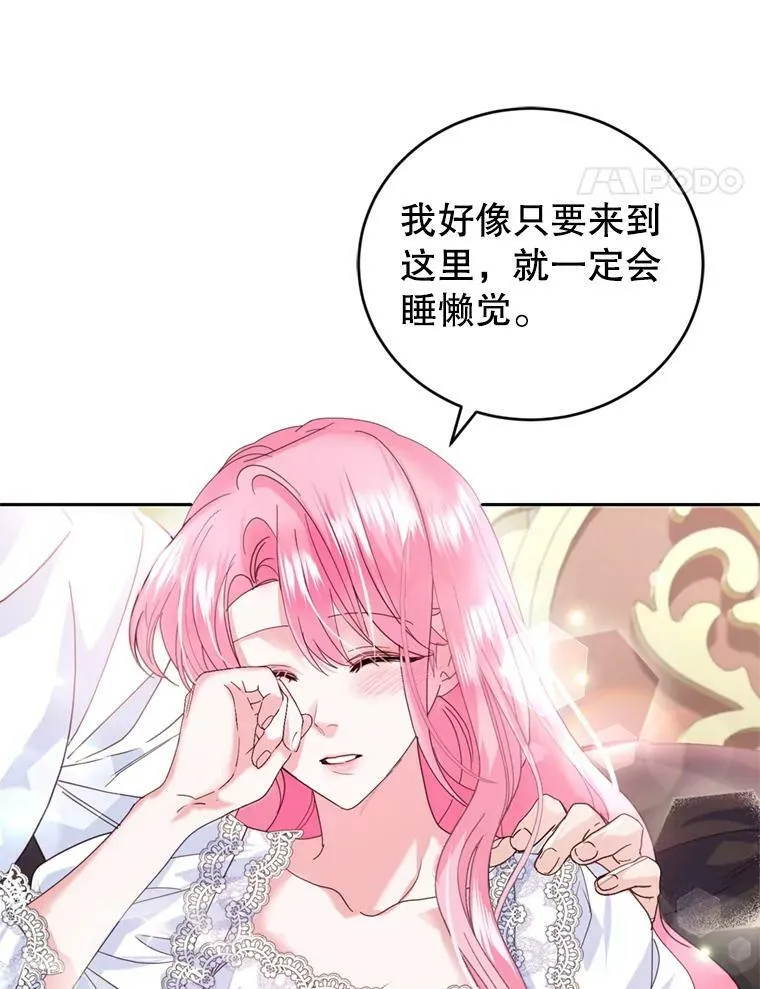 87.他的香气 第48页