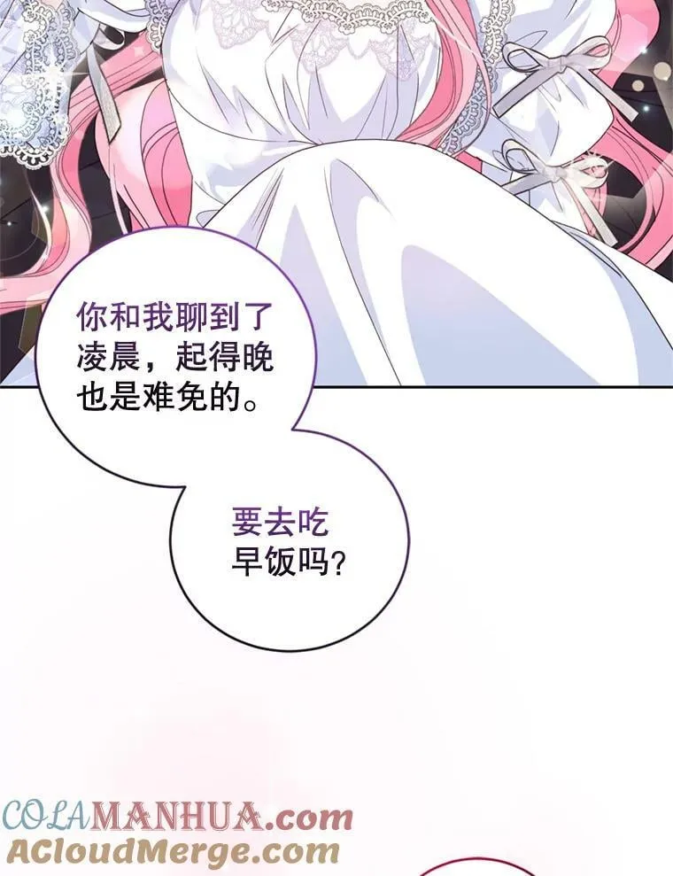 87.他的香气 第49页