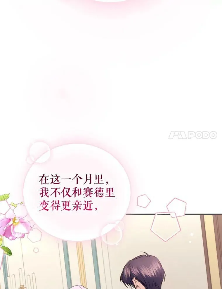 87.他的香气 第51页