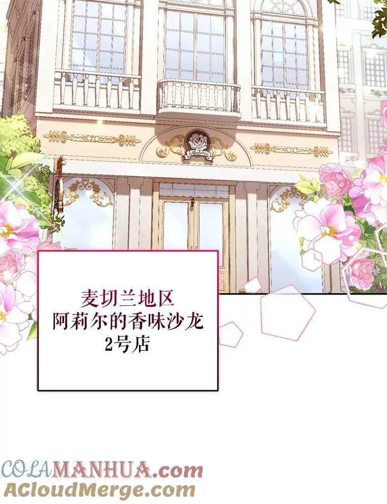 87.他的香气 第53页