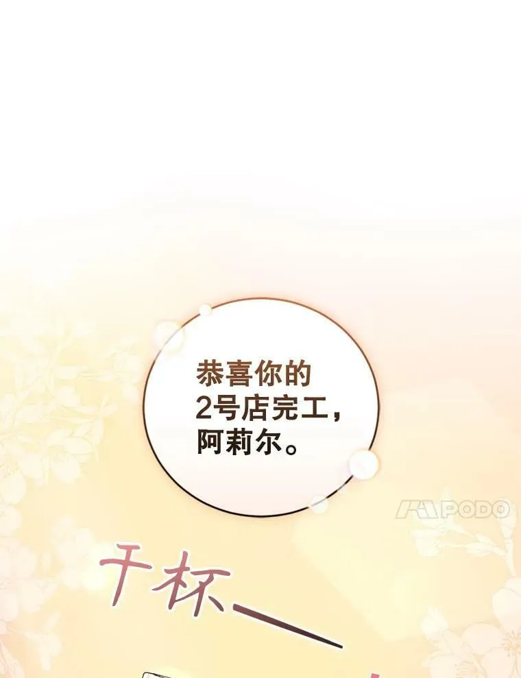 87.他的香气 第54页