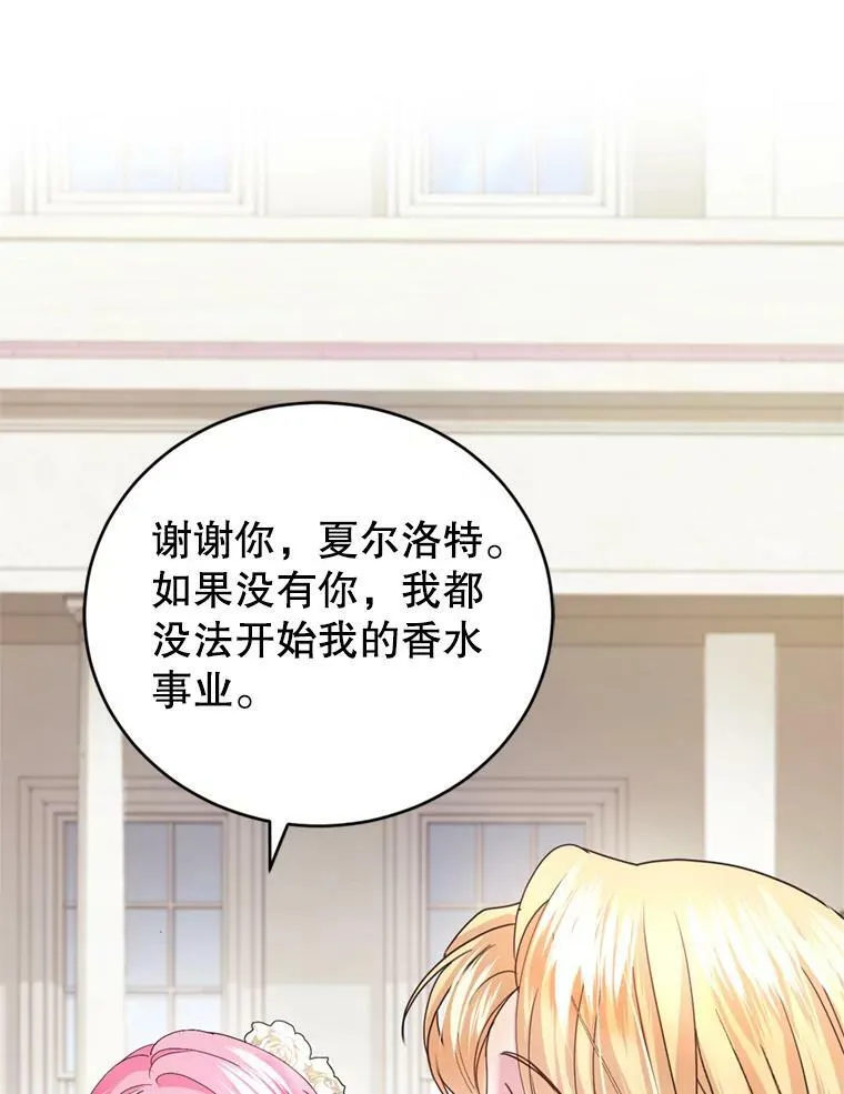 87.他的香气 第56页