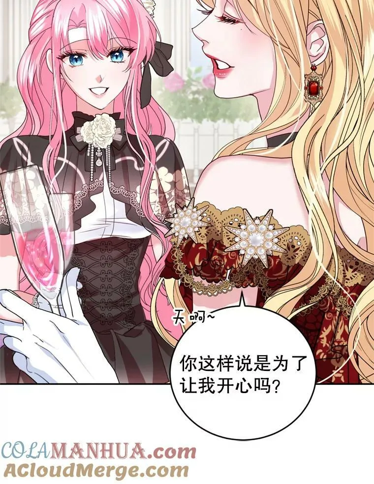 87.他的香气 第57页