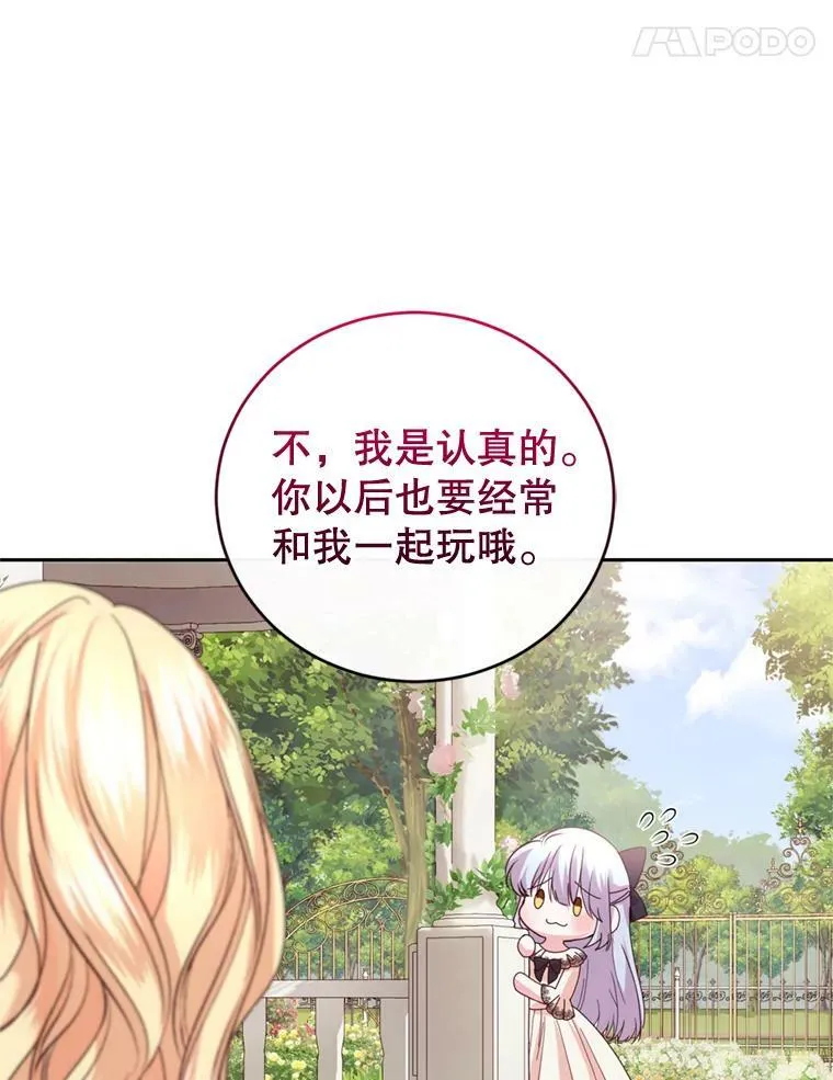 87.他的香气 第58页