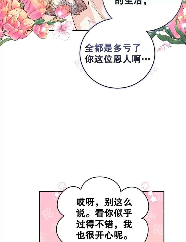 87.他的香气 第63页