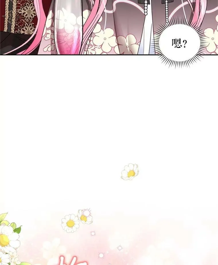 87.他的香气 第66页