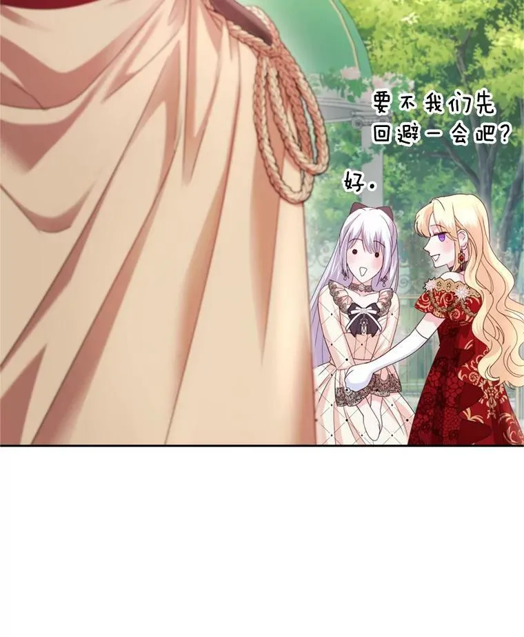 87.他的香气 第70页
