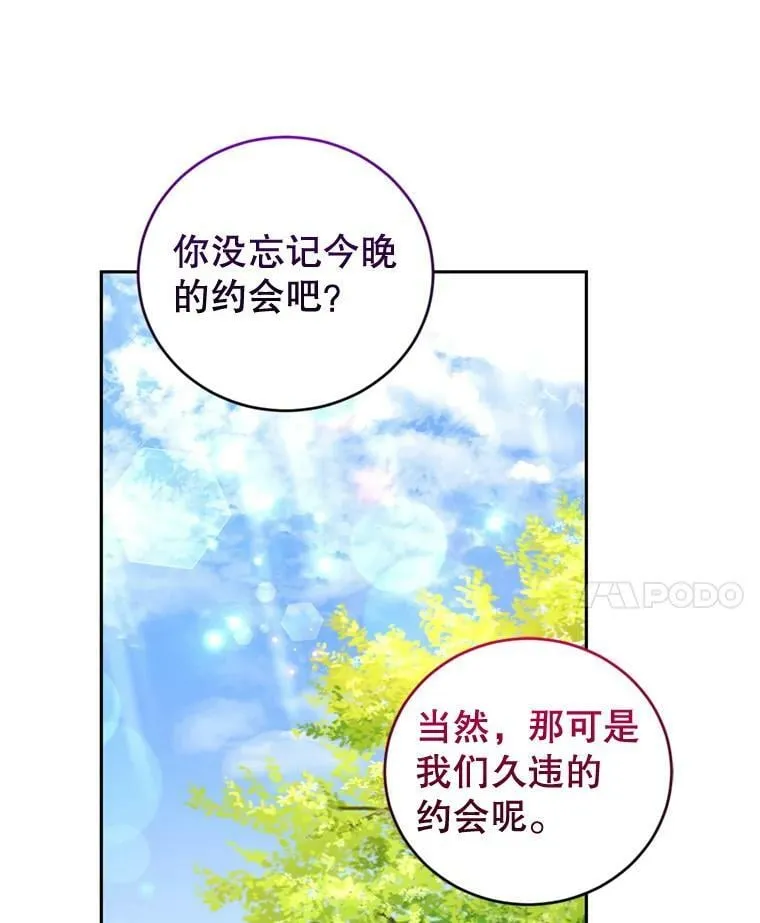 87.他的香气 第71页