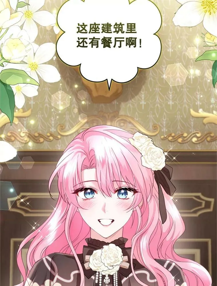 87.他的香气 第76页