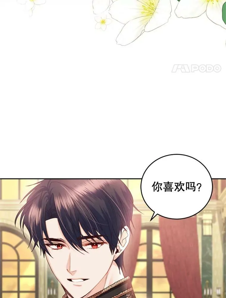87.他的香气 第78页