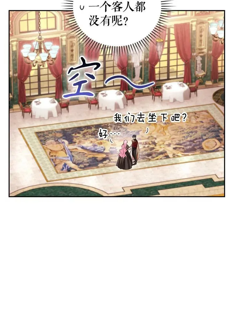 87.他的香气 第80页