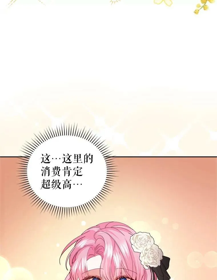 87.他的香气 第83页
