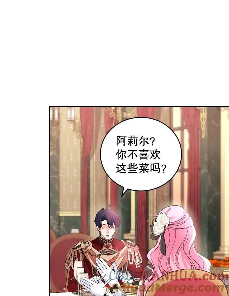 87.他的香气 第85页