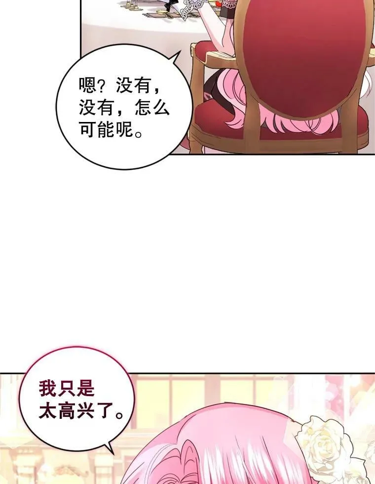 87.他的香气 第86页