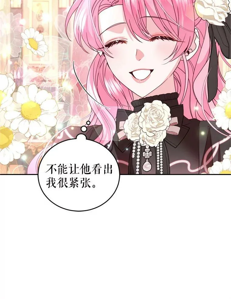 87.他的香气 第87页