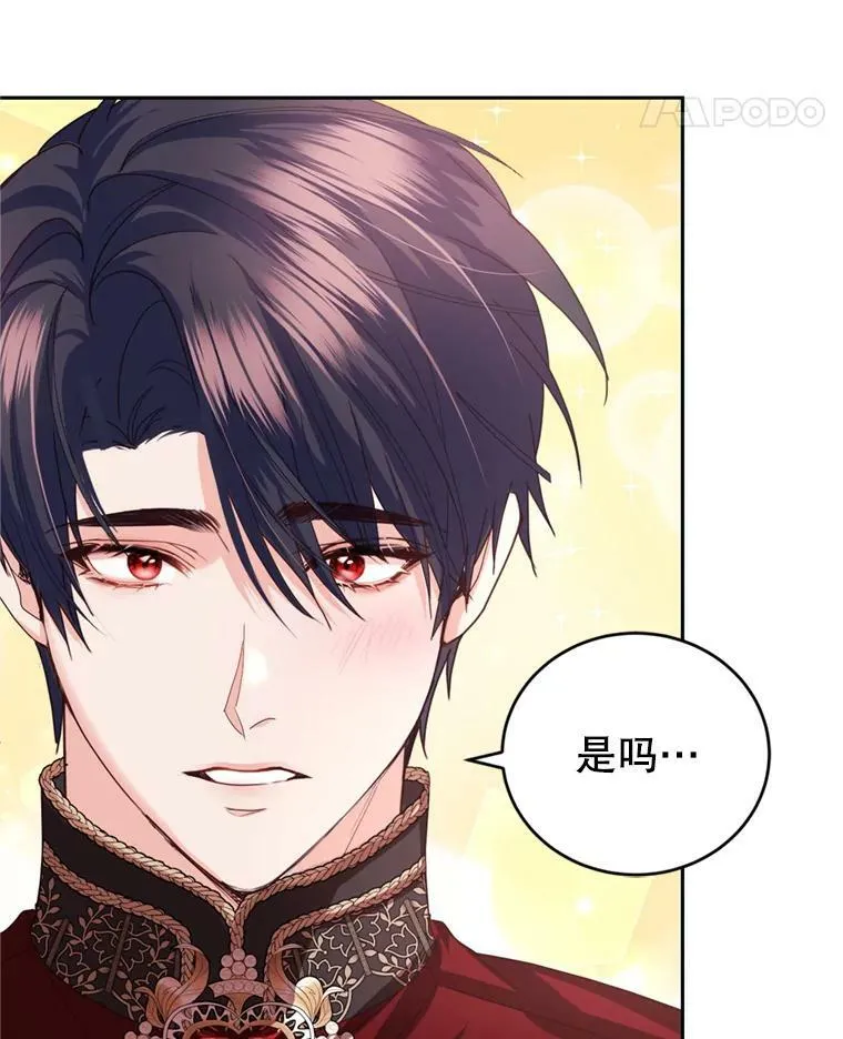 87.他的香气 第88页