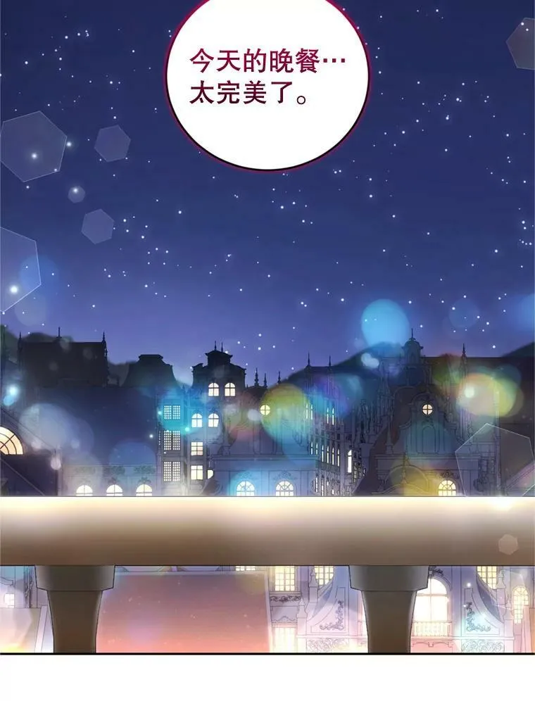 87.他的香气 第99页