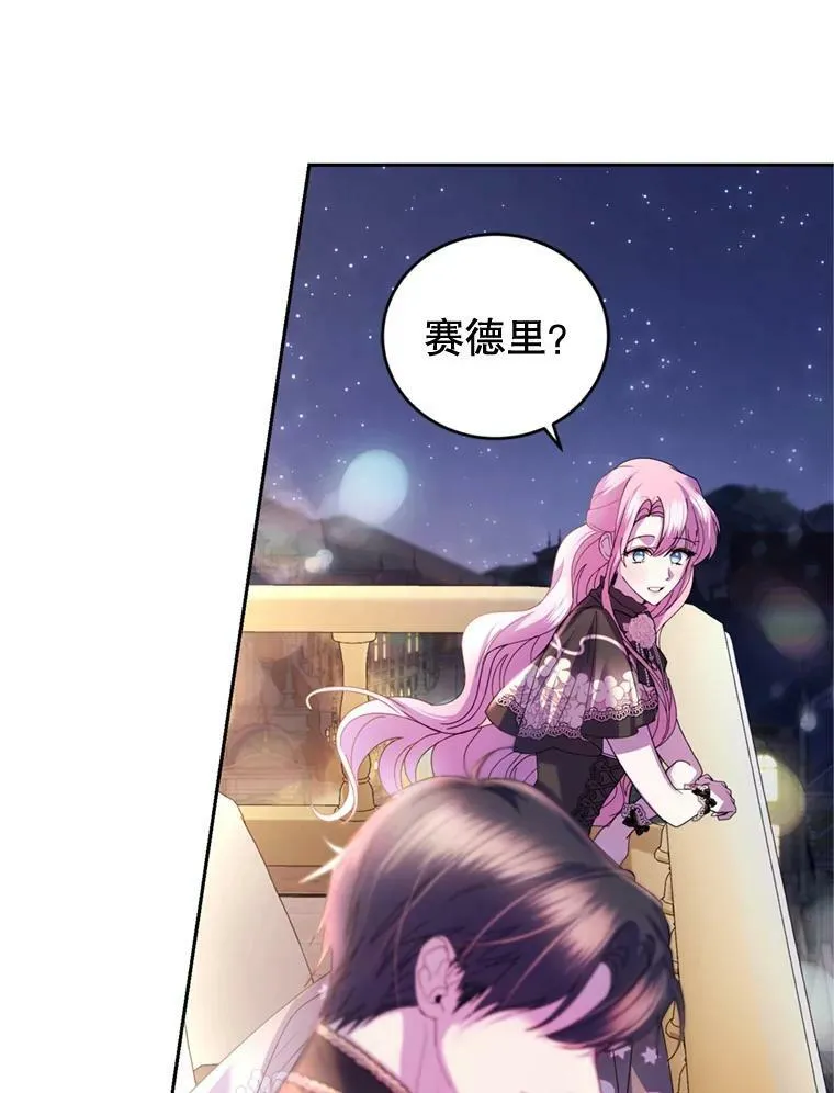 87.他的香气 第102页