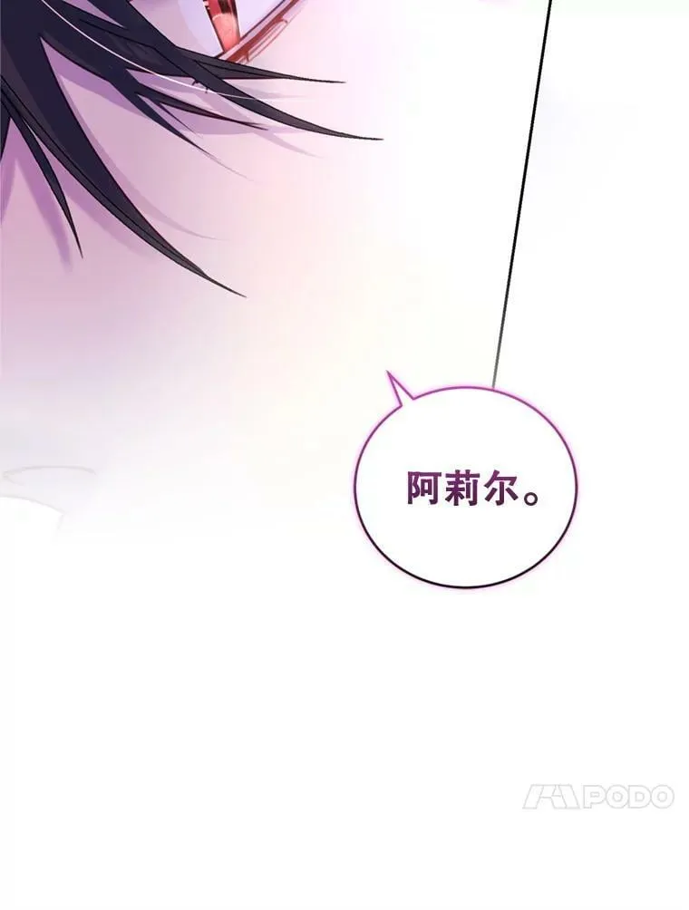 87.他的香气 第104页