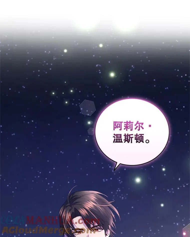 87.他的香气 第105页