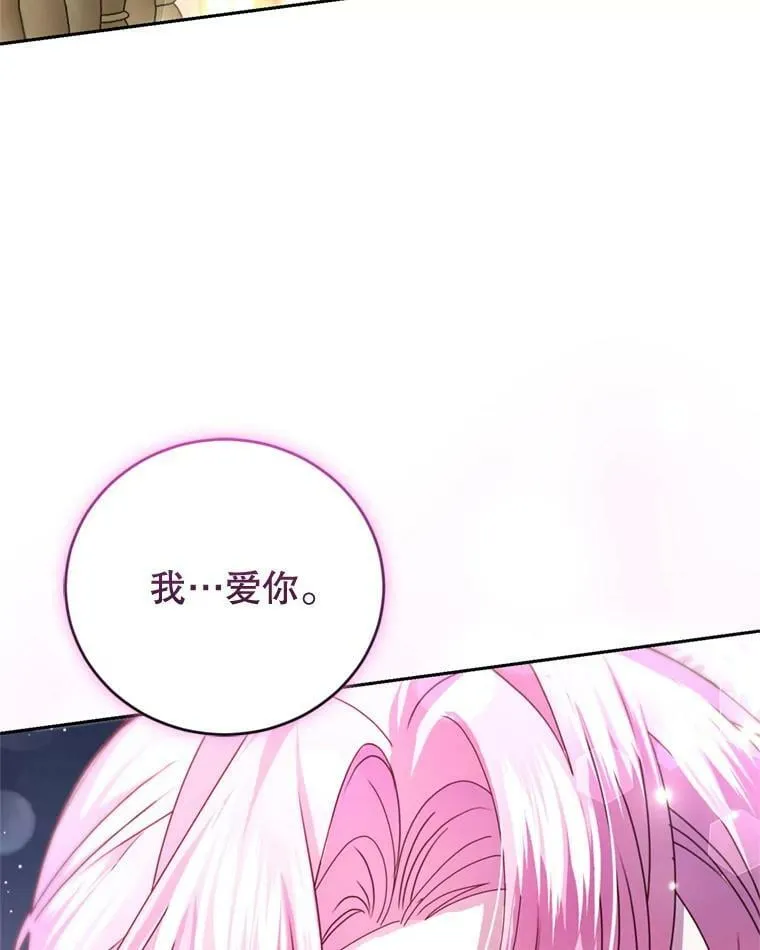 87.他的香气 第107页
